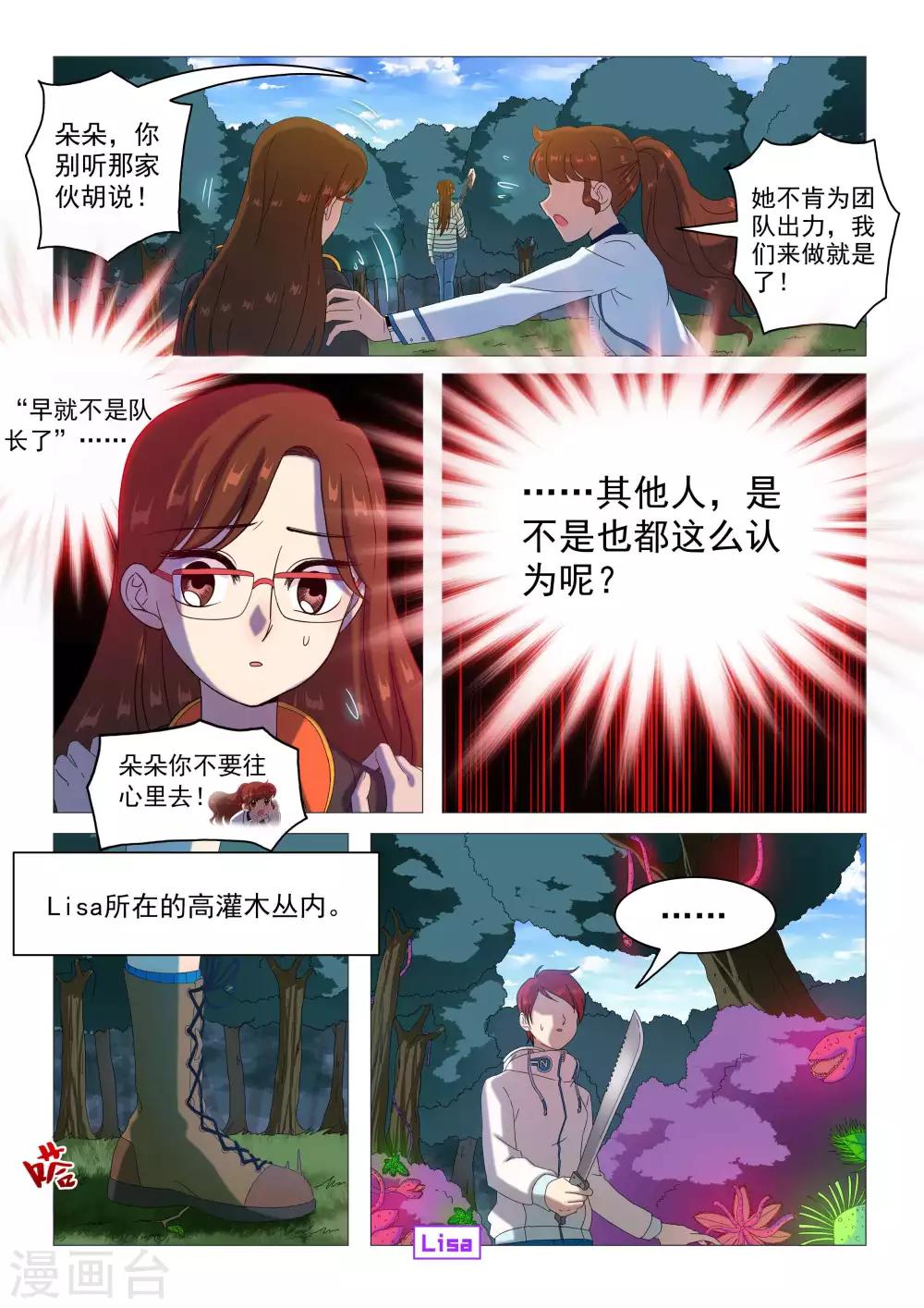 第70话 破局-第73话