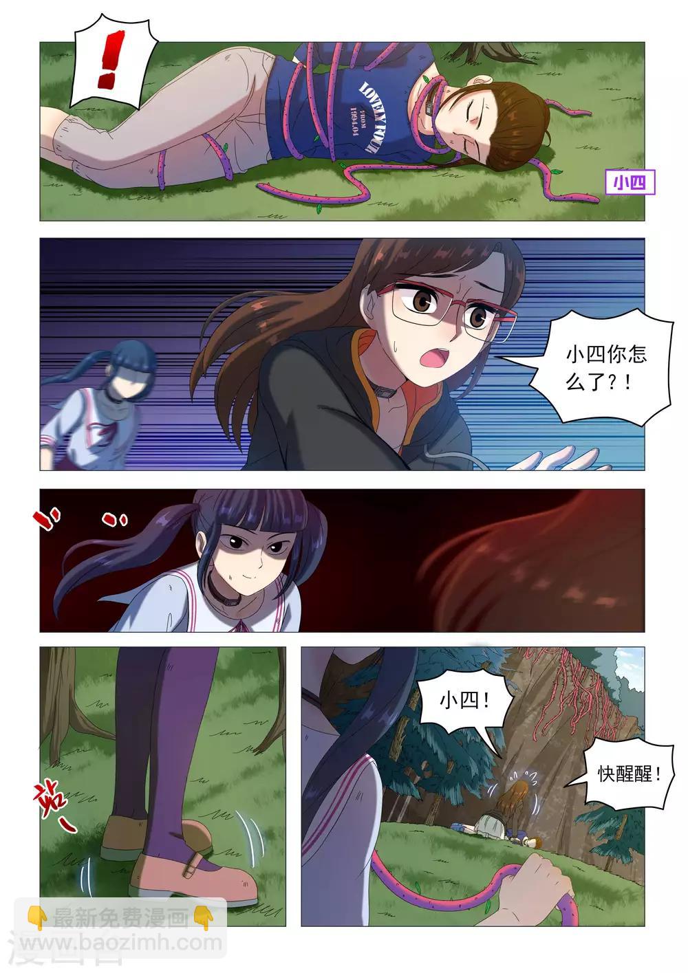 第72话 蓝胡子吸血藤蔓-第75话