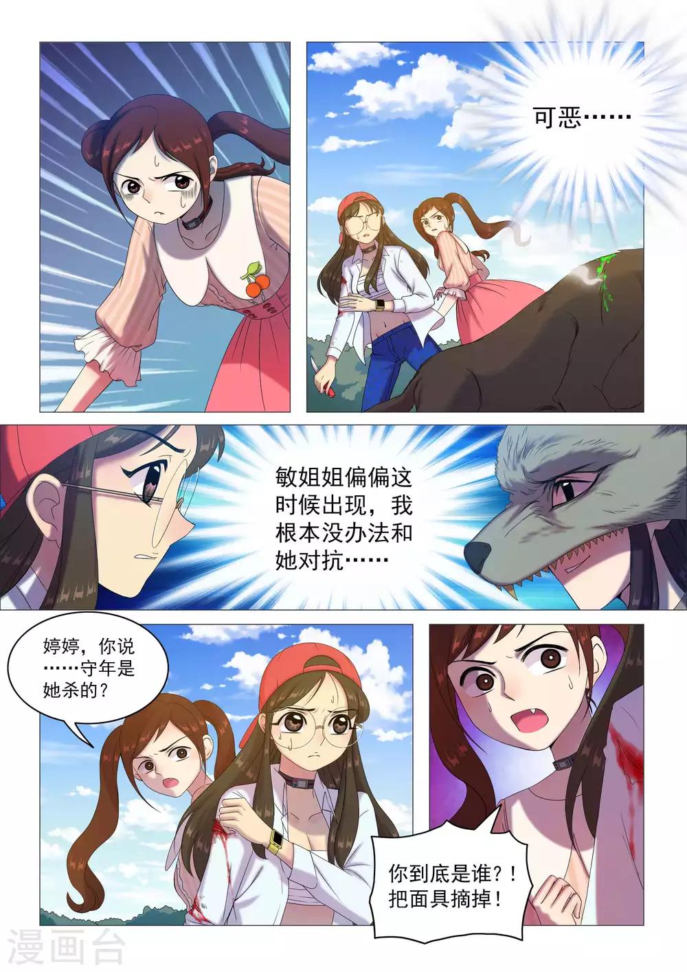 第74话 绝不抛弃朋友-第77话