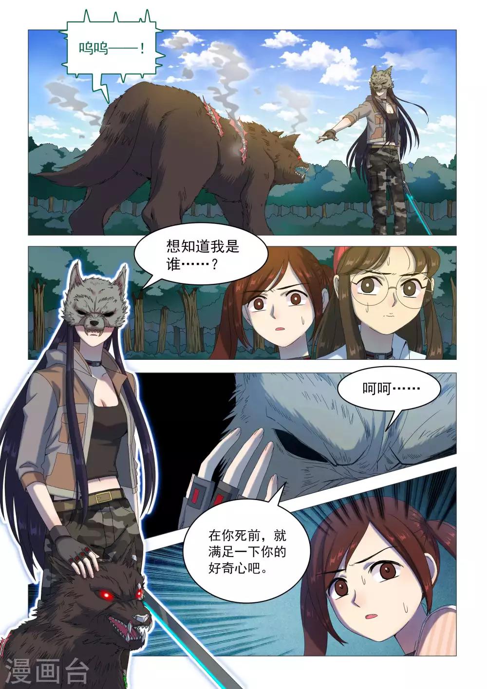第74话 绝不抛弃朋友-第77话