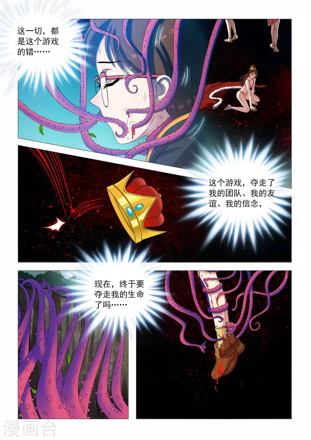 第74话 绝不抛弃朋友-第77话