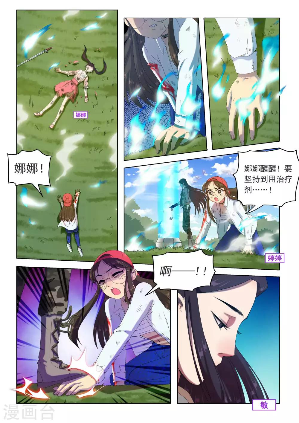 第76话 觉悟-第79话