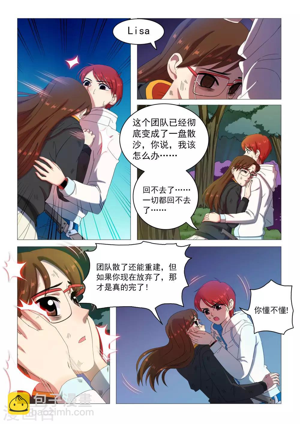 第76话 觉悟-第79话