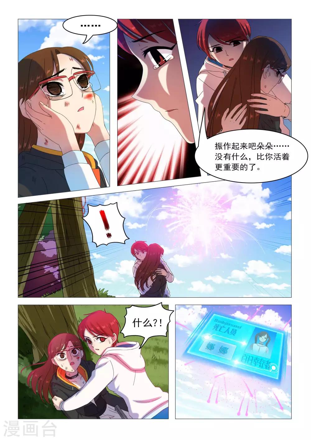 第76话 觉悟-第79话