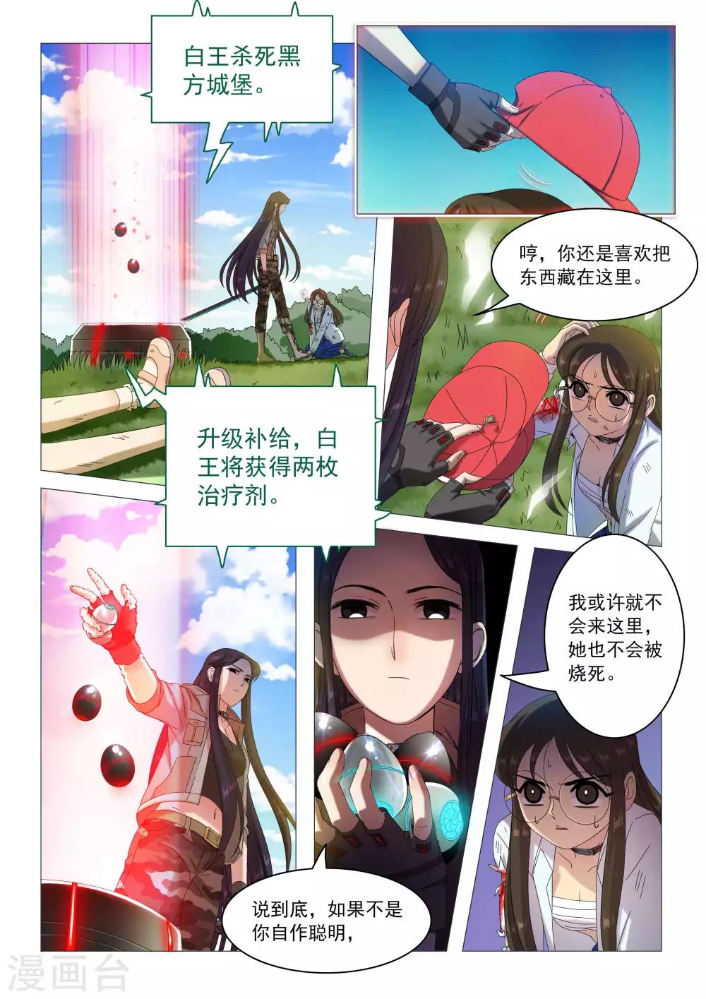 第76话 觉悟-第79话
