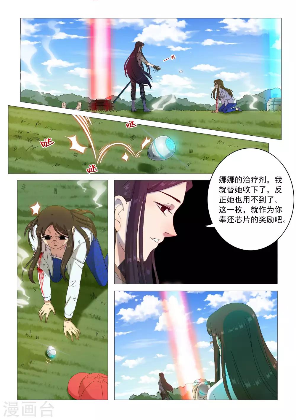 第76话 觉悟-第79话