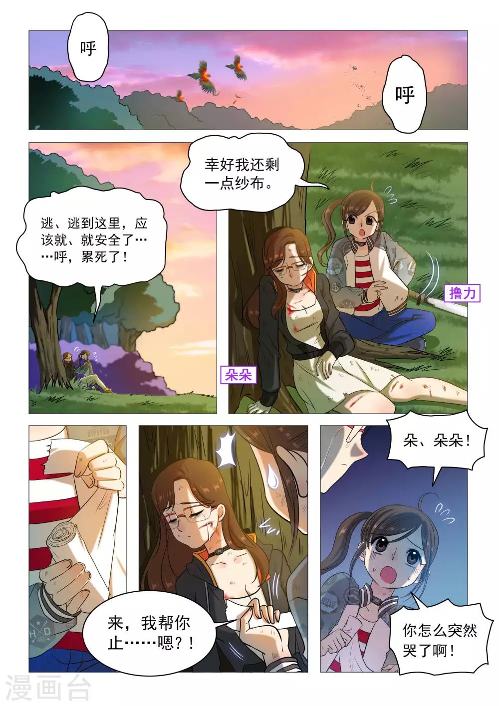 第76话 觉悟-第79话
