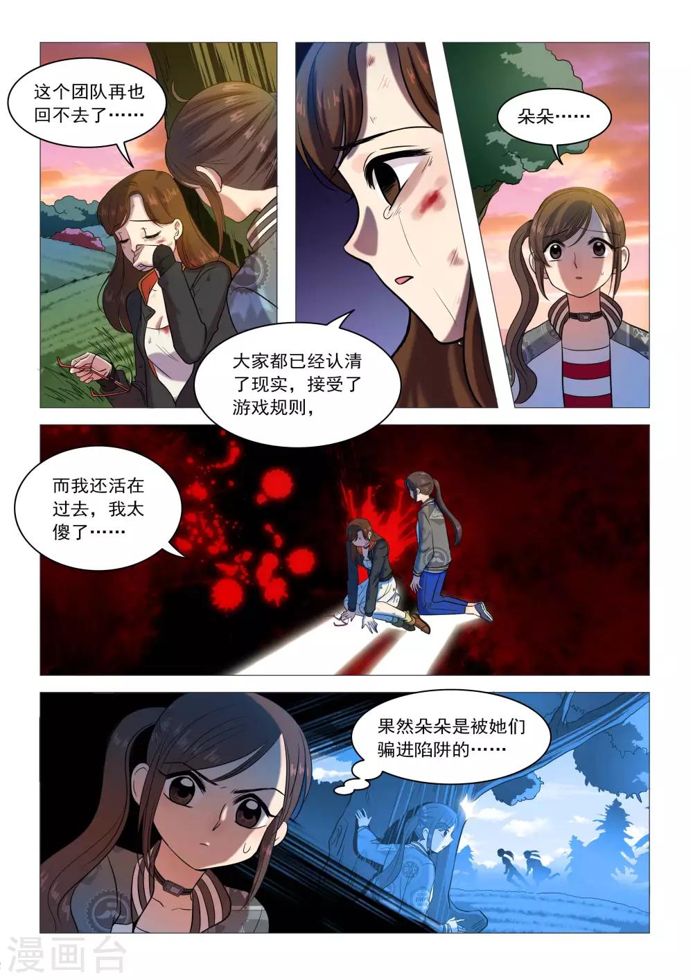第76话 觉悟-第79话