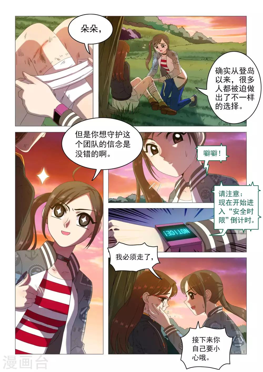 第76话 觉悟-第79话