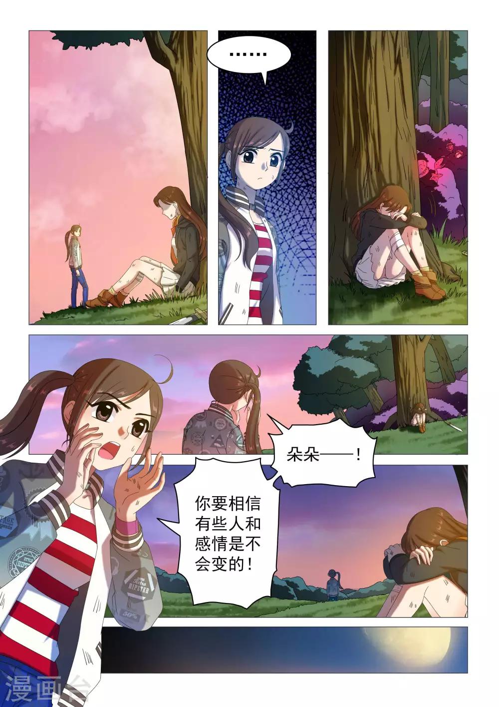 第76话 觉悟-第79话