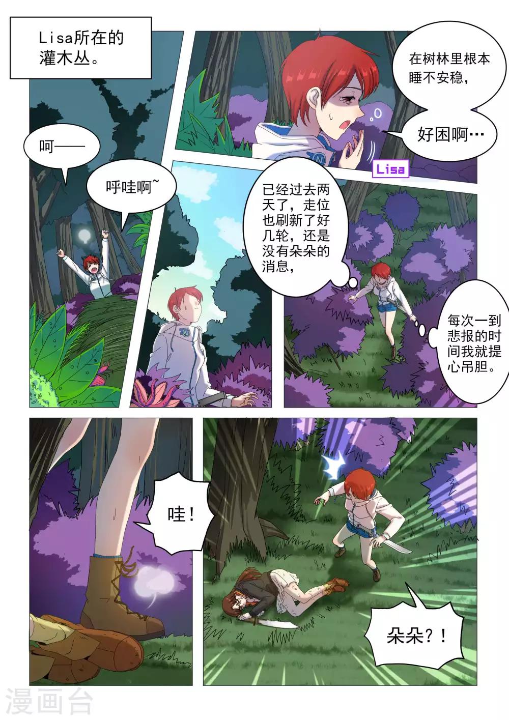 第76话 觉悟-第79话
