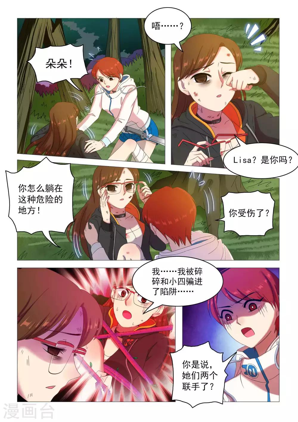 第76话 觉悟-第79话