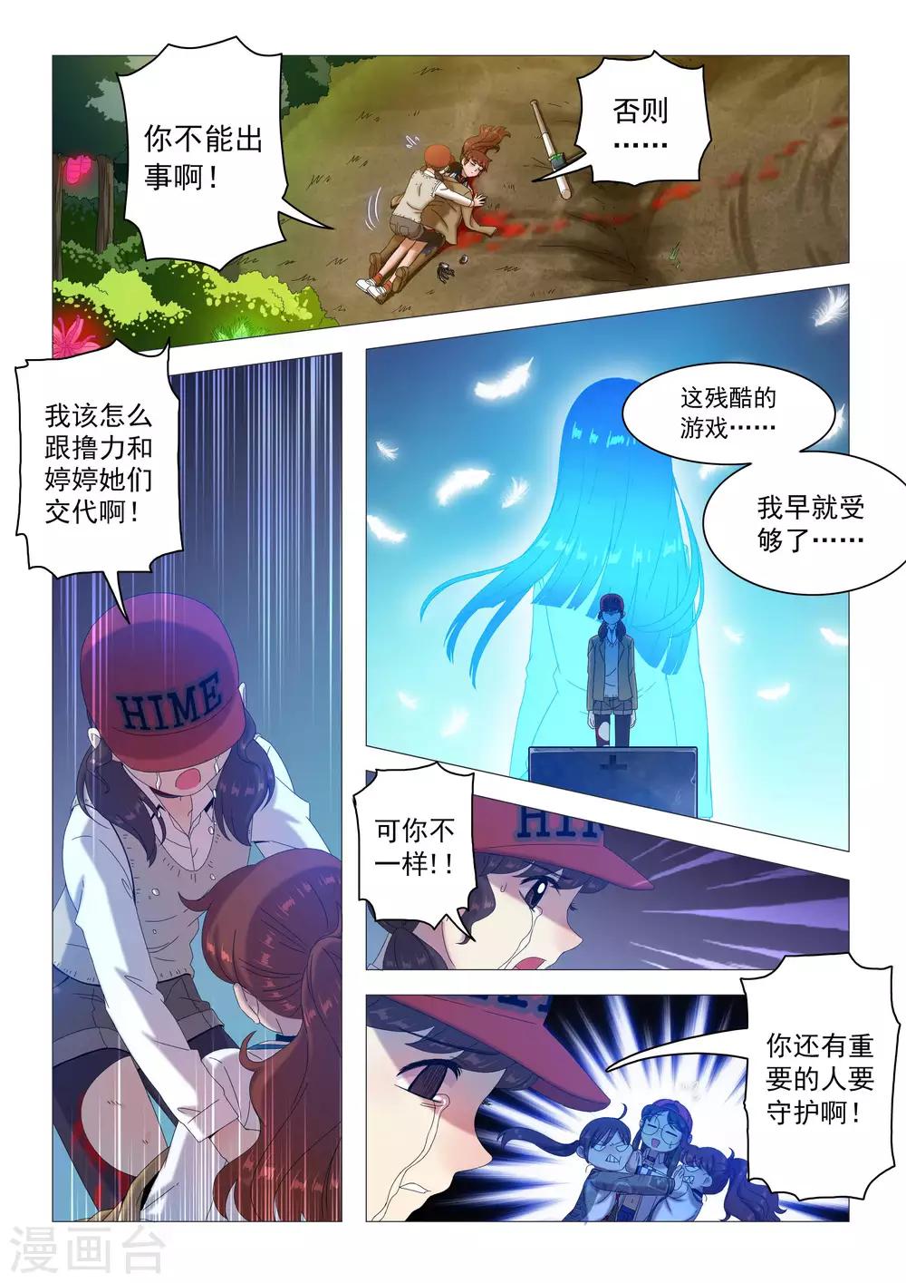 第78话 准备反击-第81话