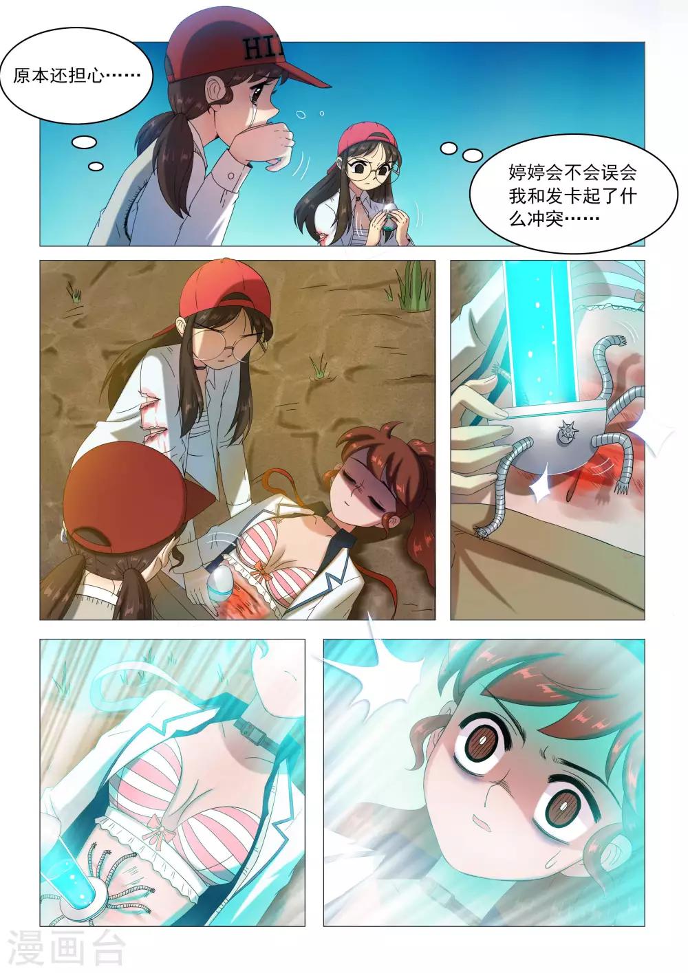 第78话 准备反击-第81话