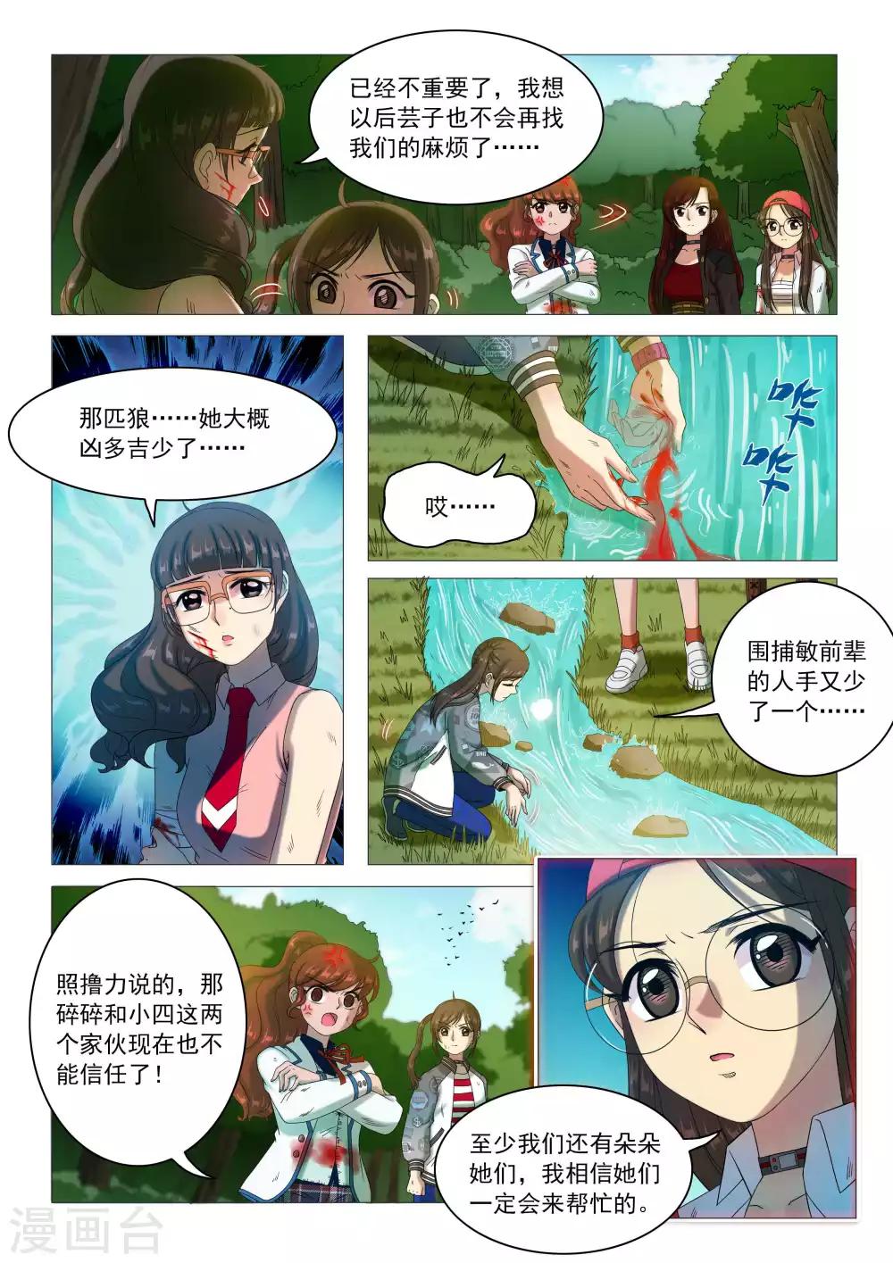 第80话 一盘散沙-第83话