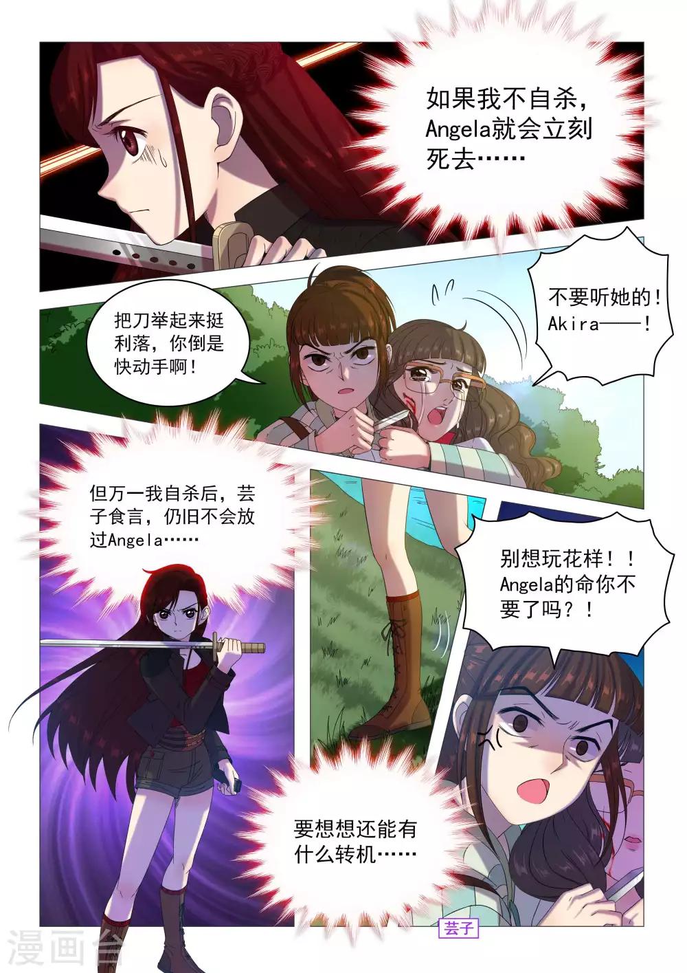 第80话 一盘散沙-第83话