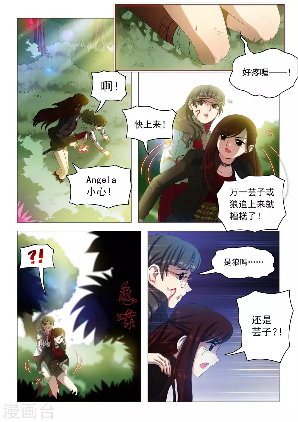 第80话 一盘散沙-第83话