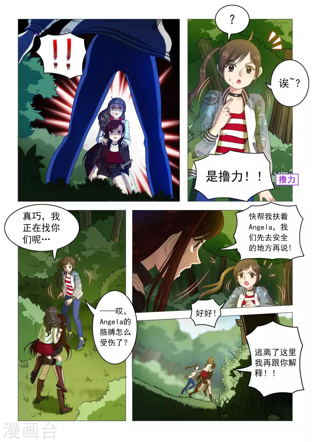 第80话 一盘散沙-第83话