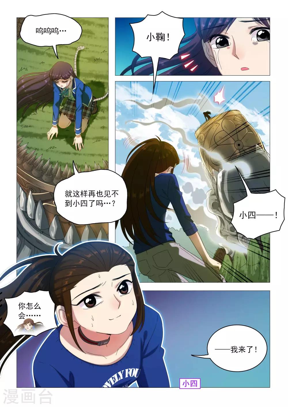 第82话 王车易位（余13人）-第85话