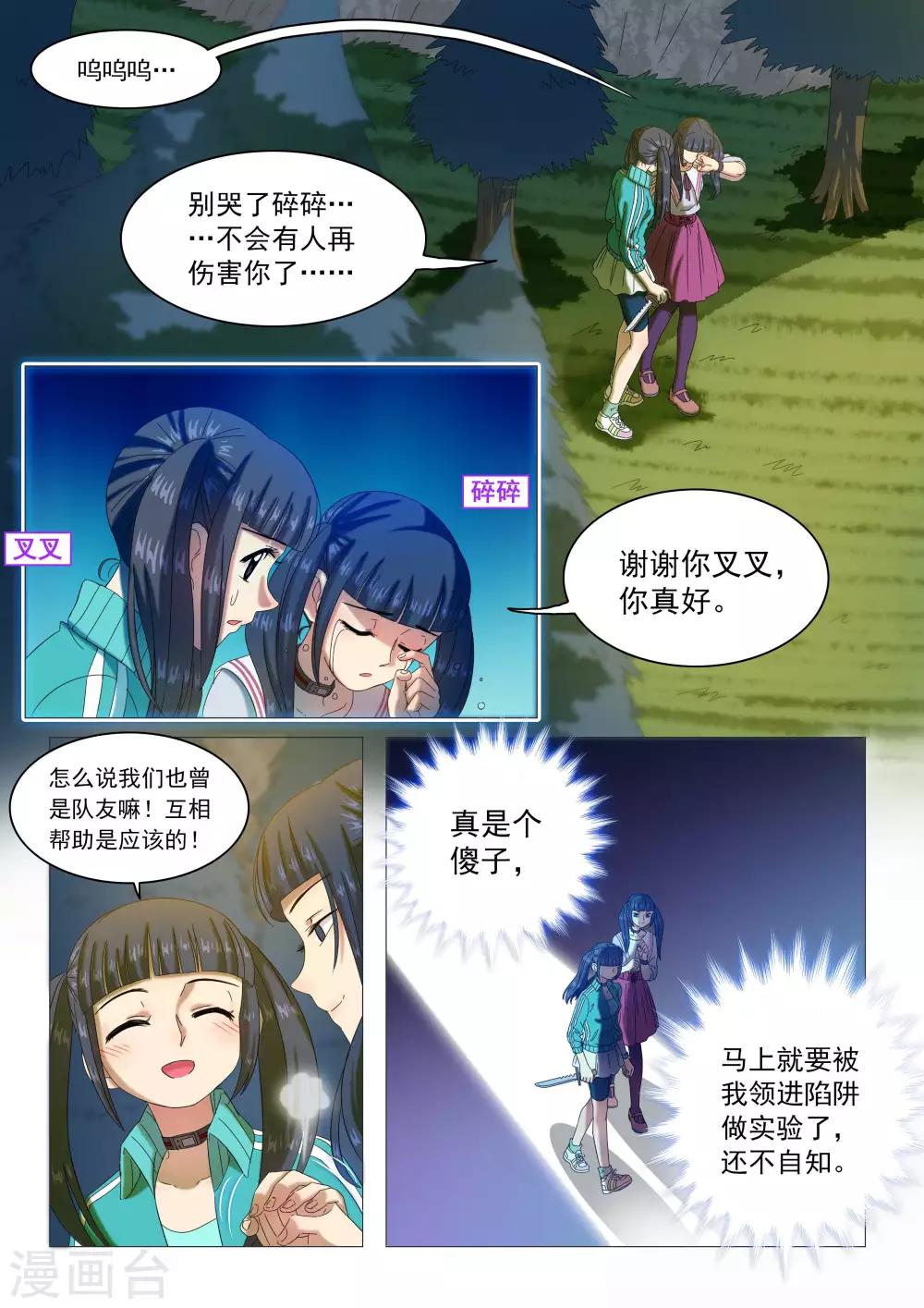第84话 圣彼得的十字架-第87话