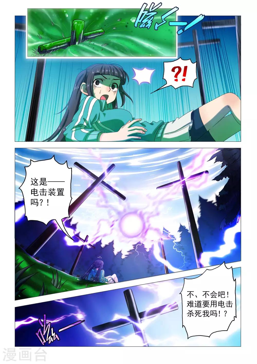 第84话 圣彼得的十字架-第87话