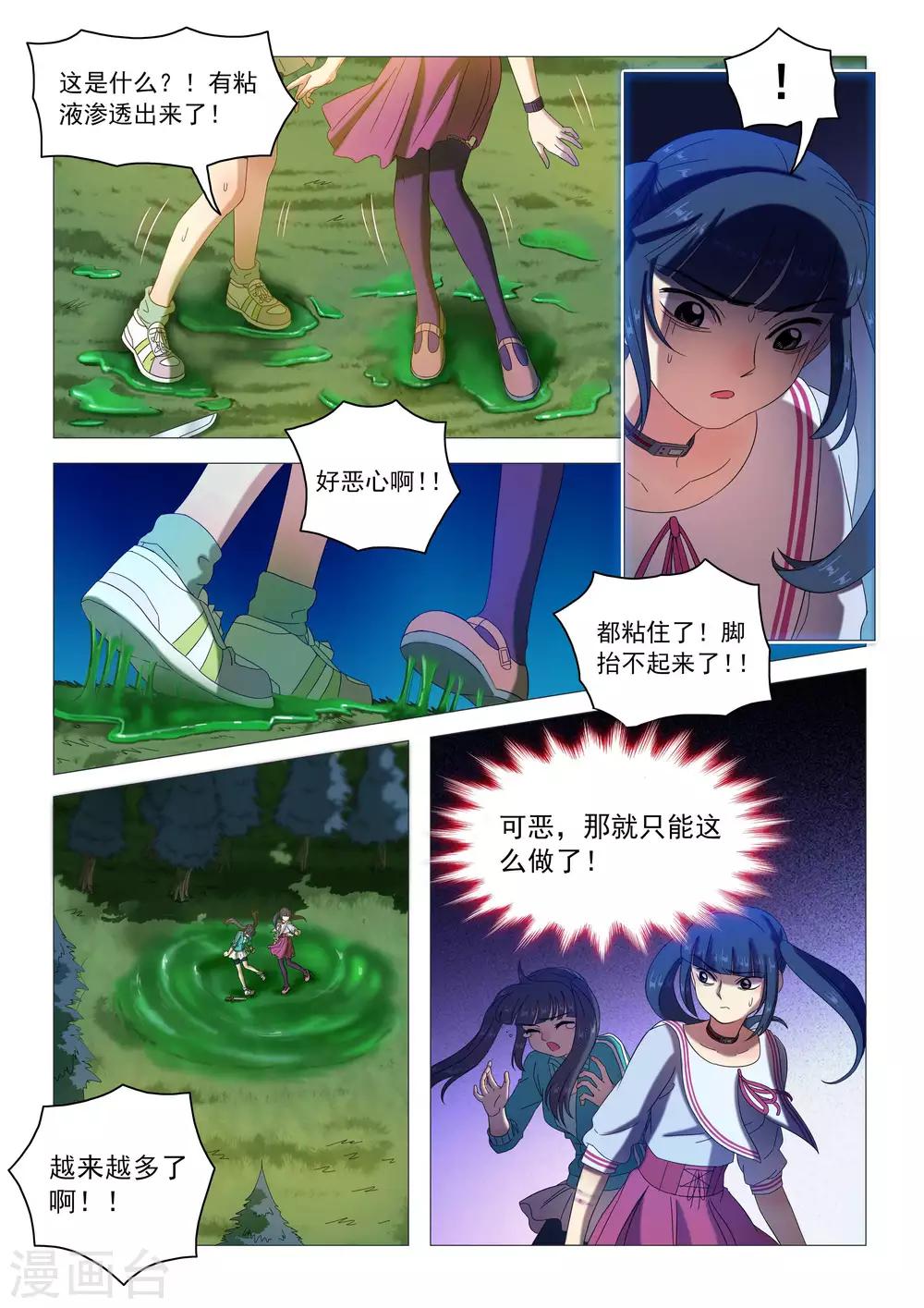 第84话 圣彼得的十字架-第87话