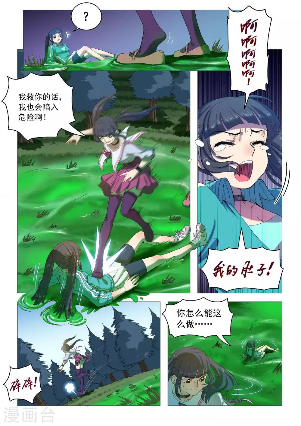 第84话 圣彼得的十字架-第87话