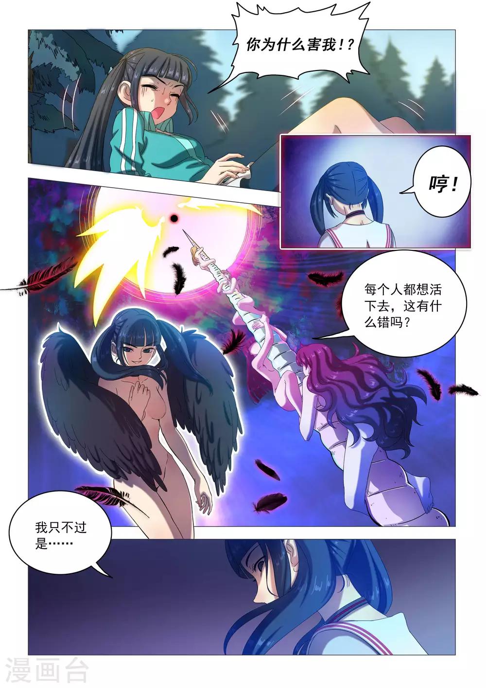 第84话 圣彼得的十字架-第87话
