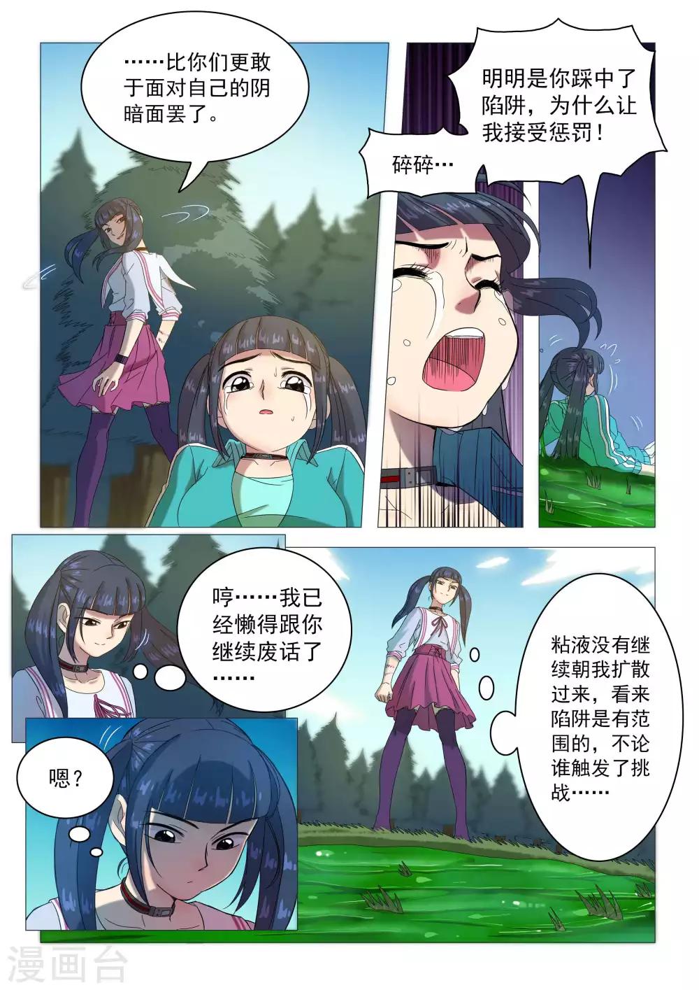 第84话 圣彼得的十字架-第87话
