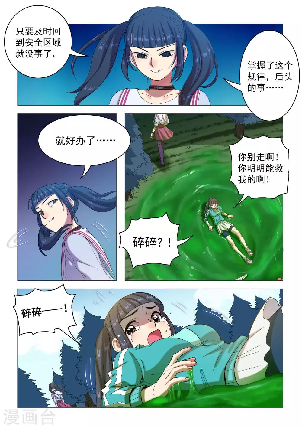 第84话 圣彼得的十字架-第87话
