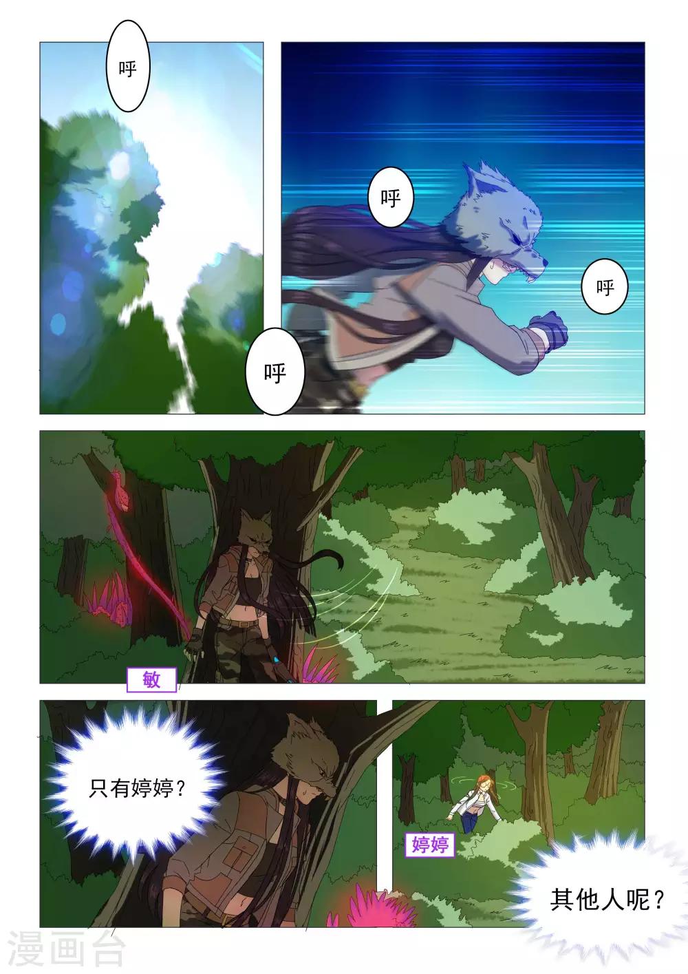 第86话 黑王-第89话
