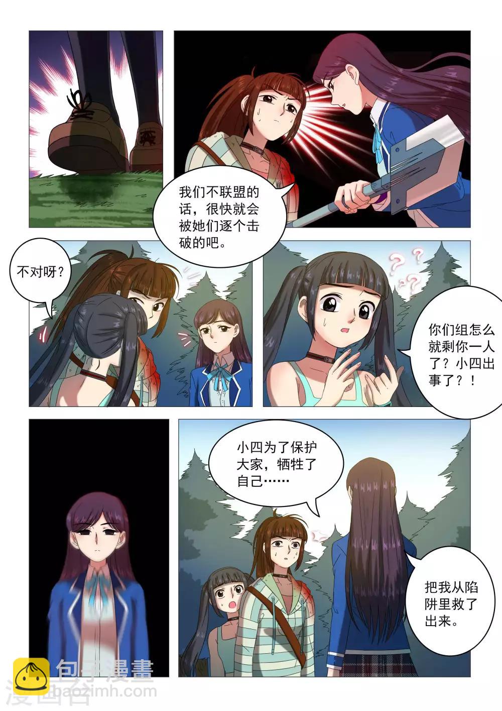 第86话 黑王-第89话