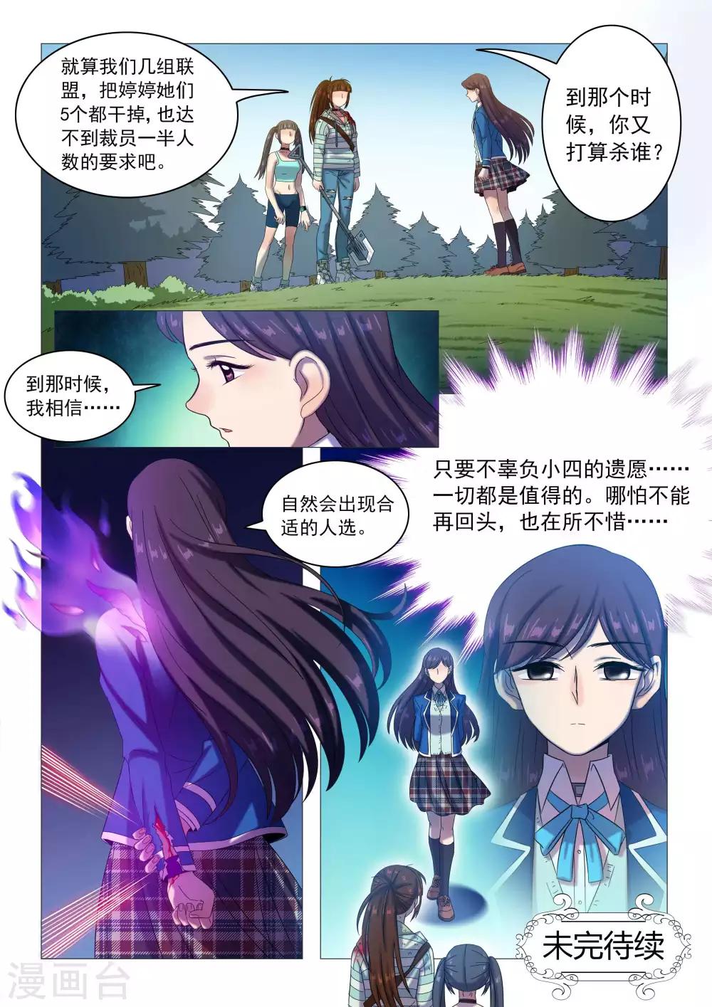 第86话 黑王-第89话