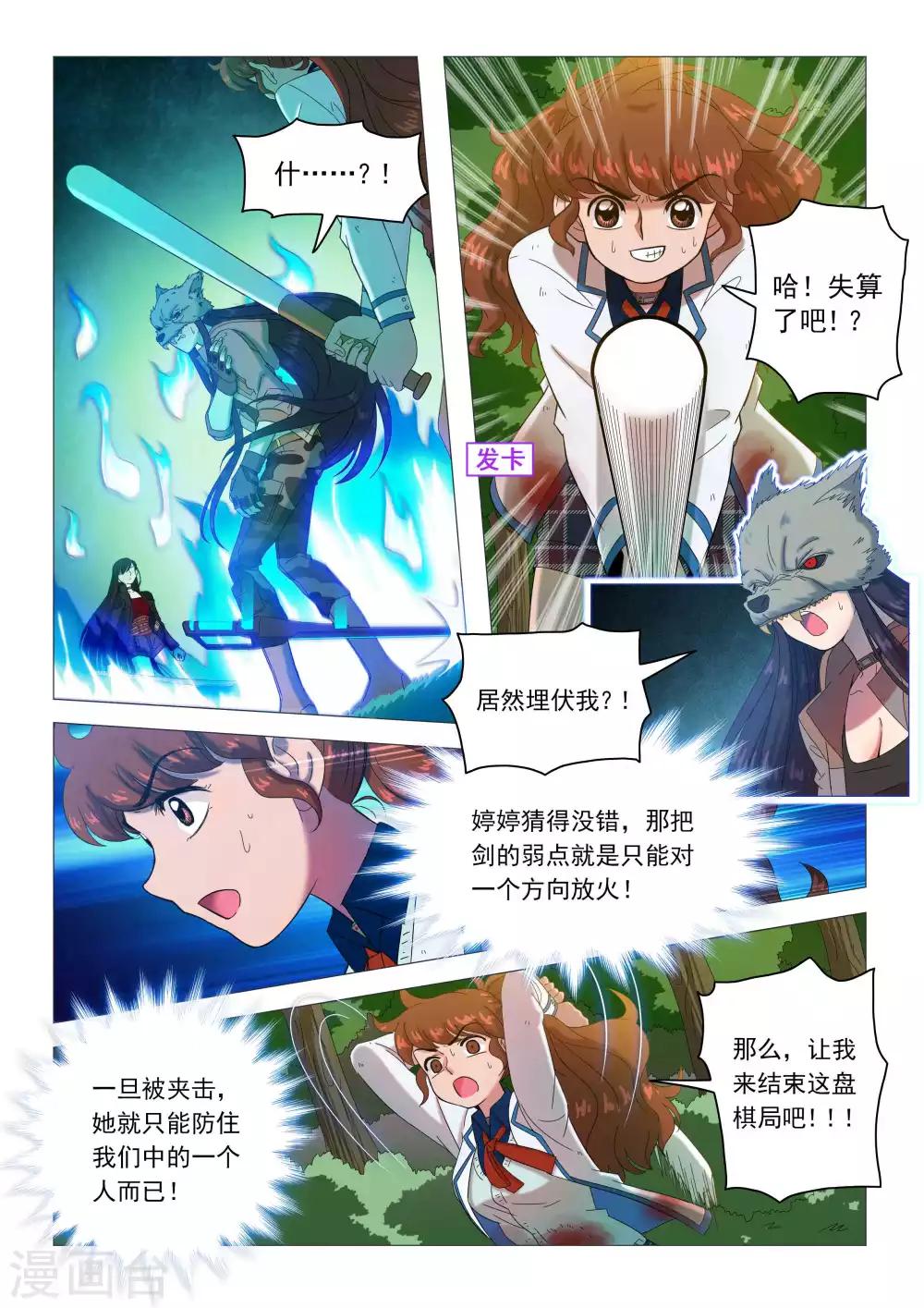 第86话 黑王-第89话