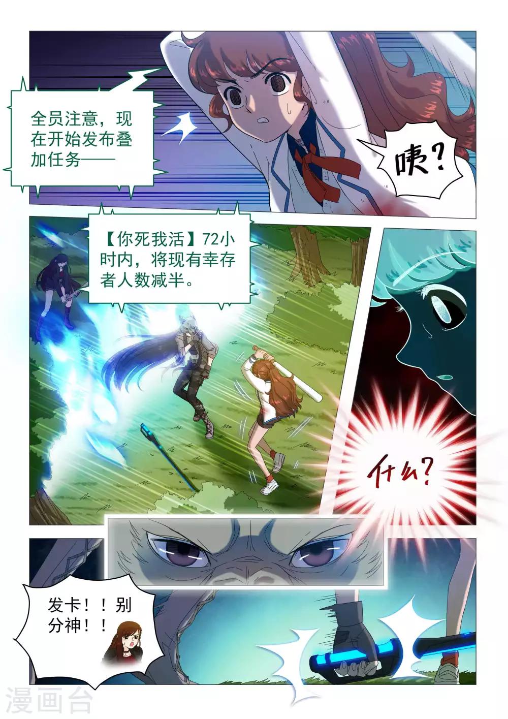 第86话 黑王-第89话