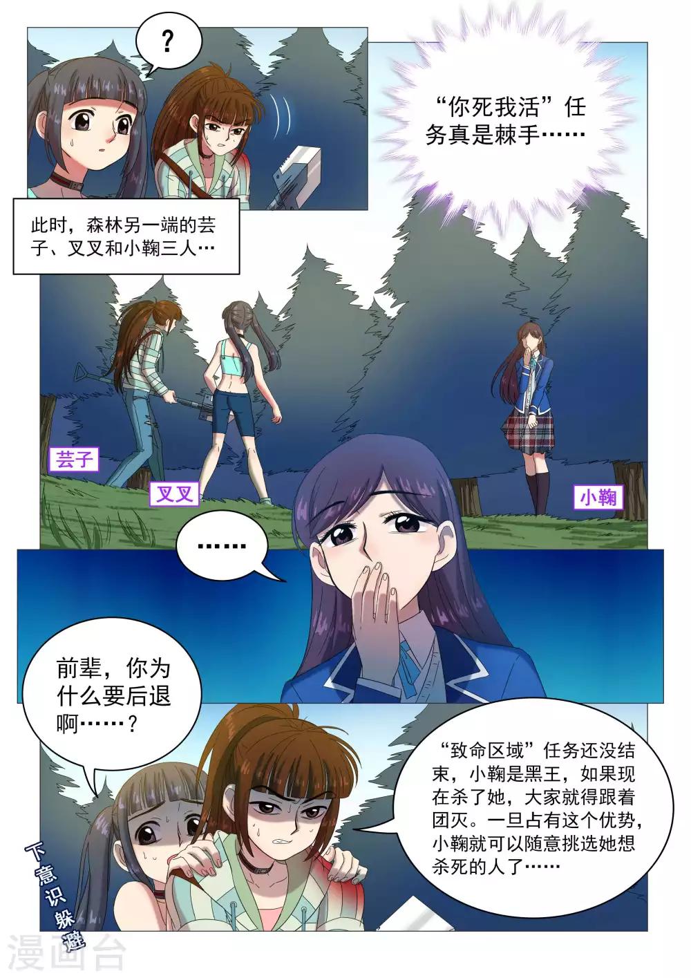 第86话 黑王-第89话