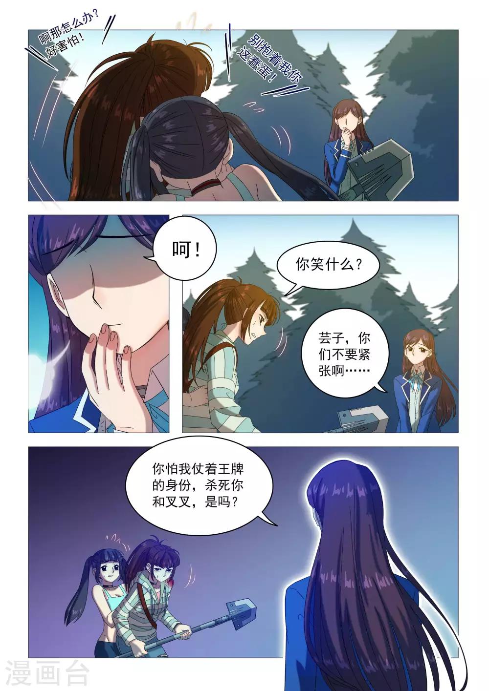 第86话 黑王-第89话