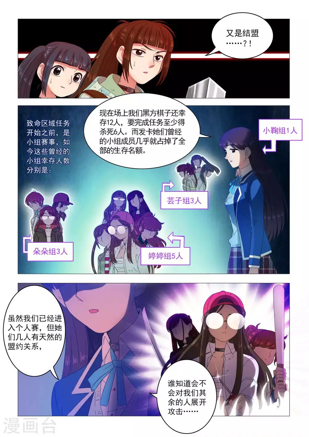 第86话 黑王-第89话