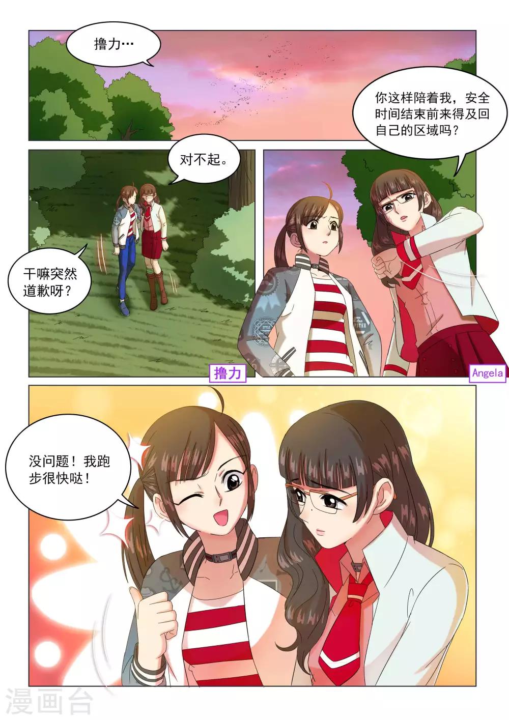 第88话 三对一-第91话
