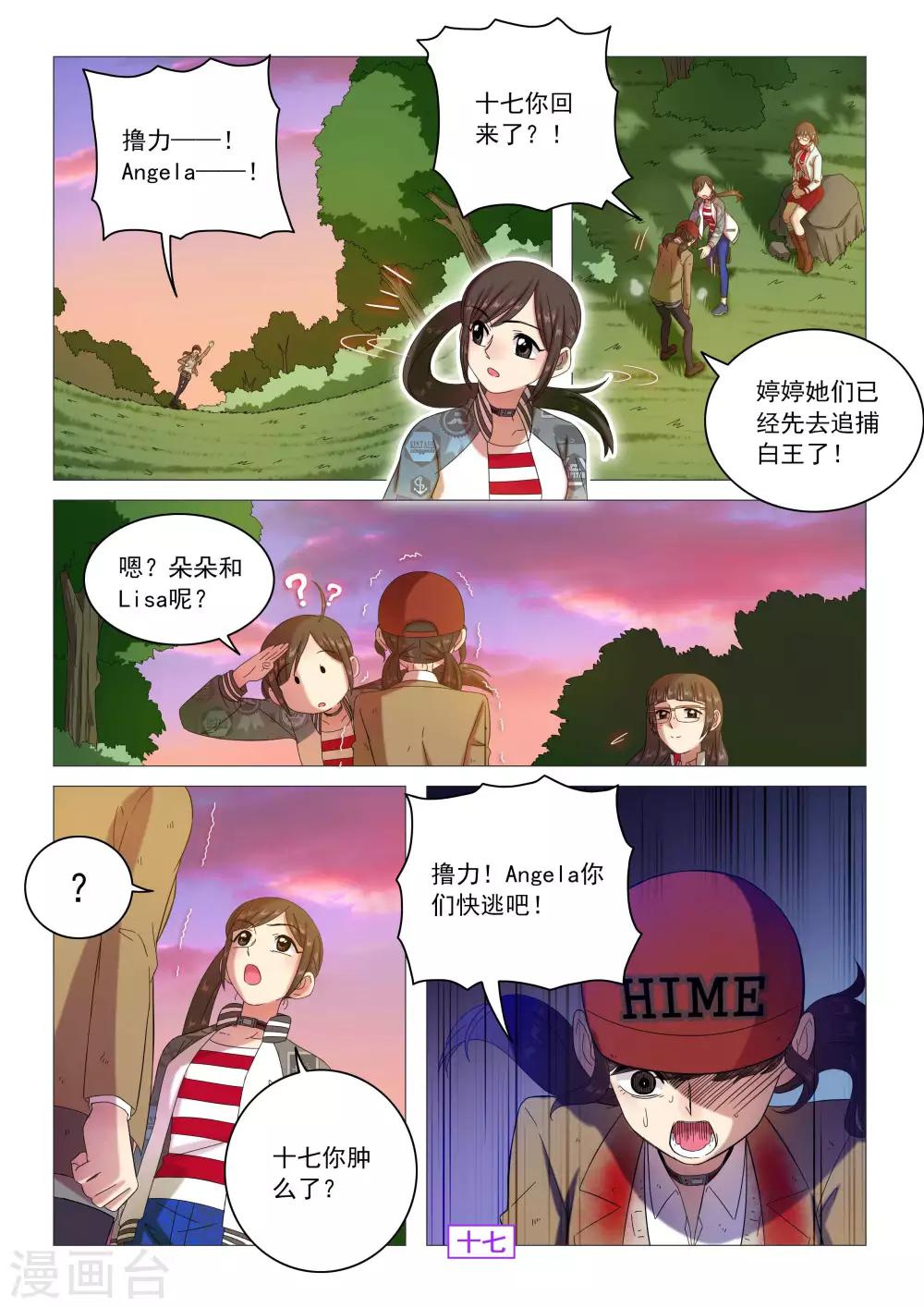 第88话 三对一-第91话