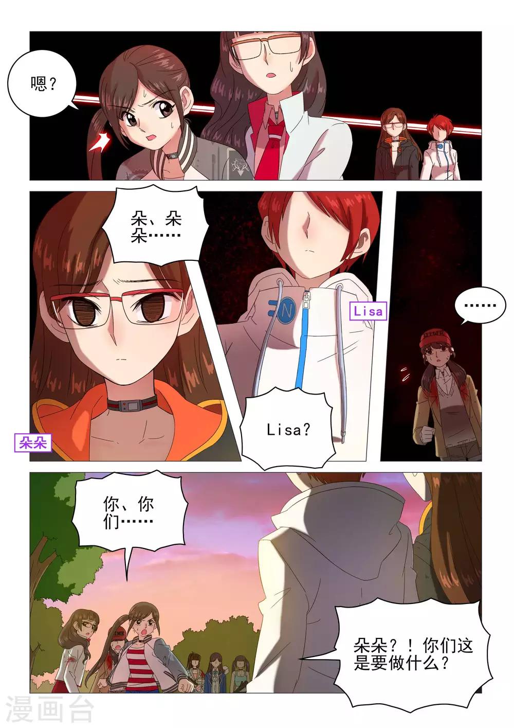 第88话 三对一-第91话