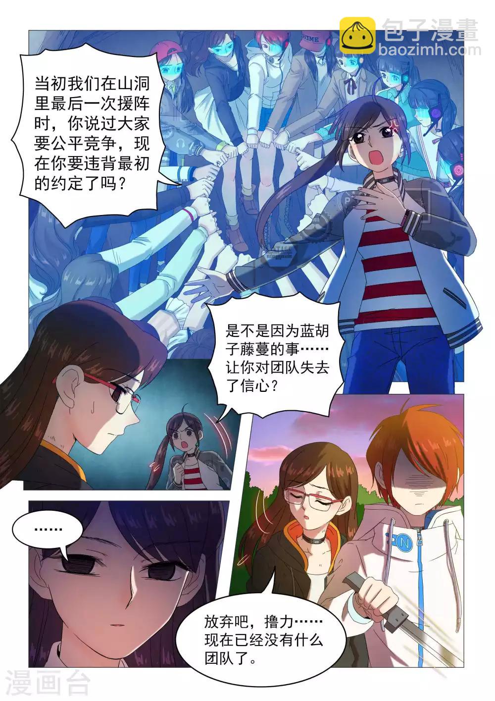 第88话 三对一-第91话