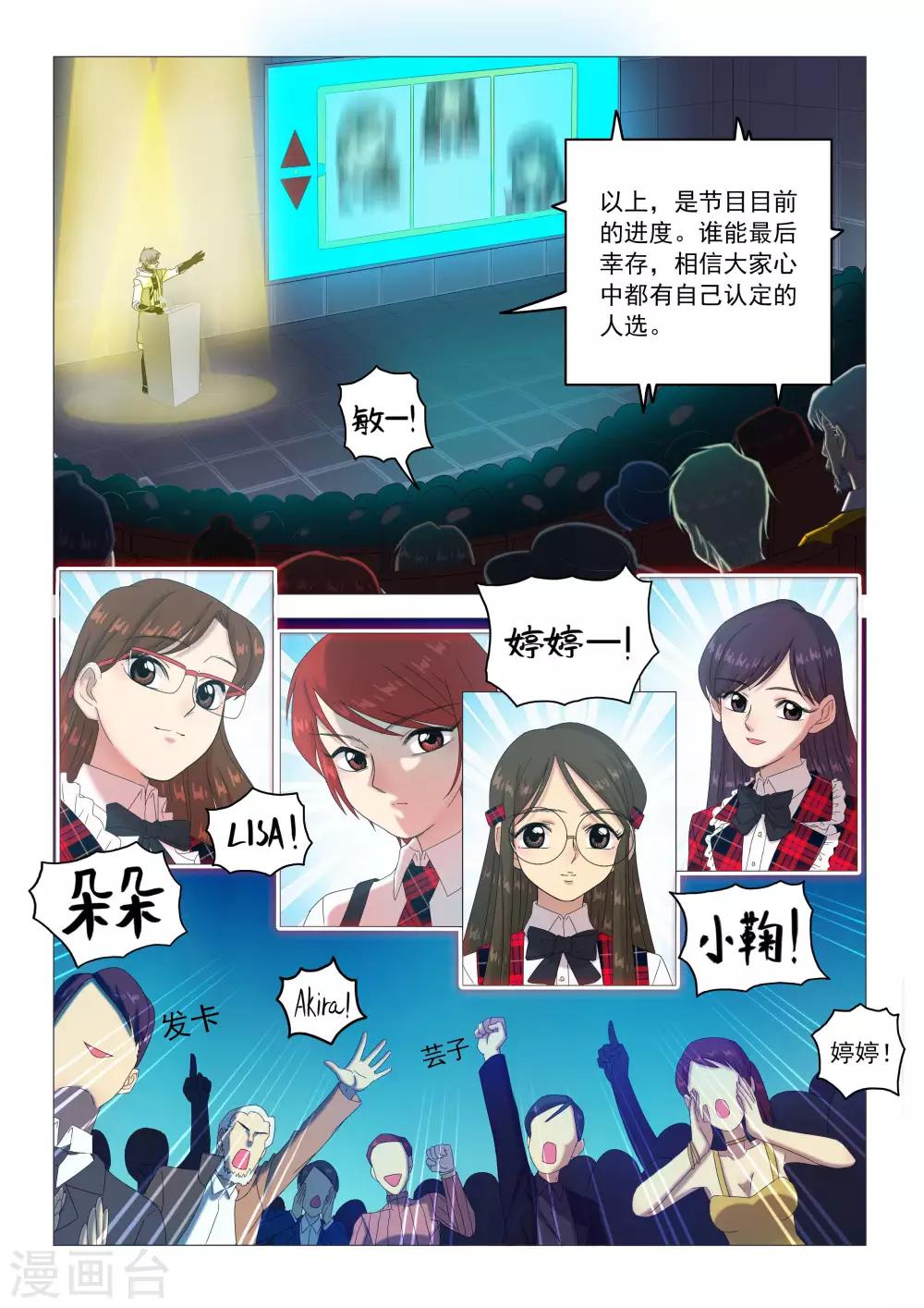 第90话 死亡回忆-第93话