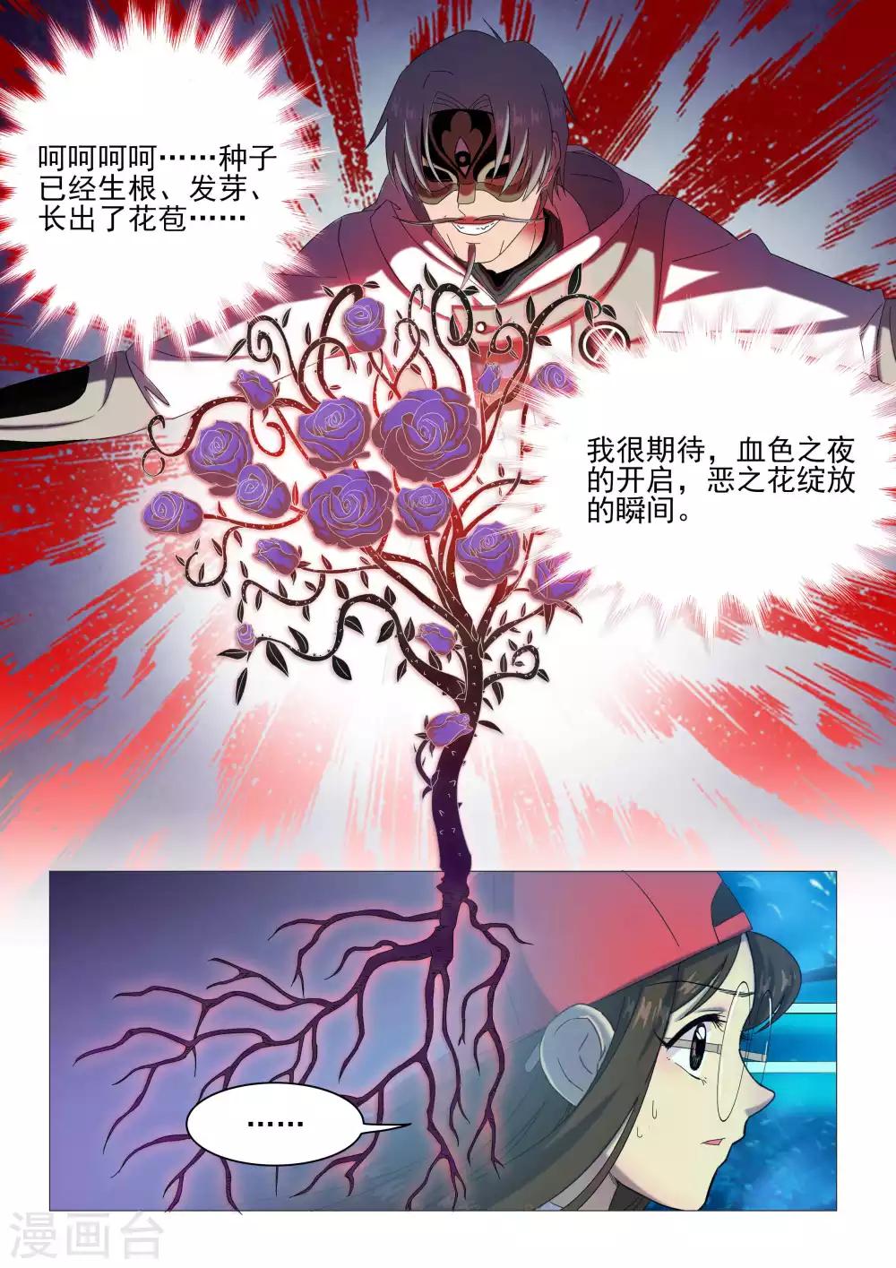 第90话 死亡回忆-第93话