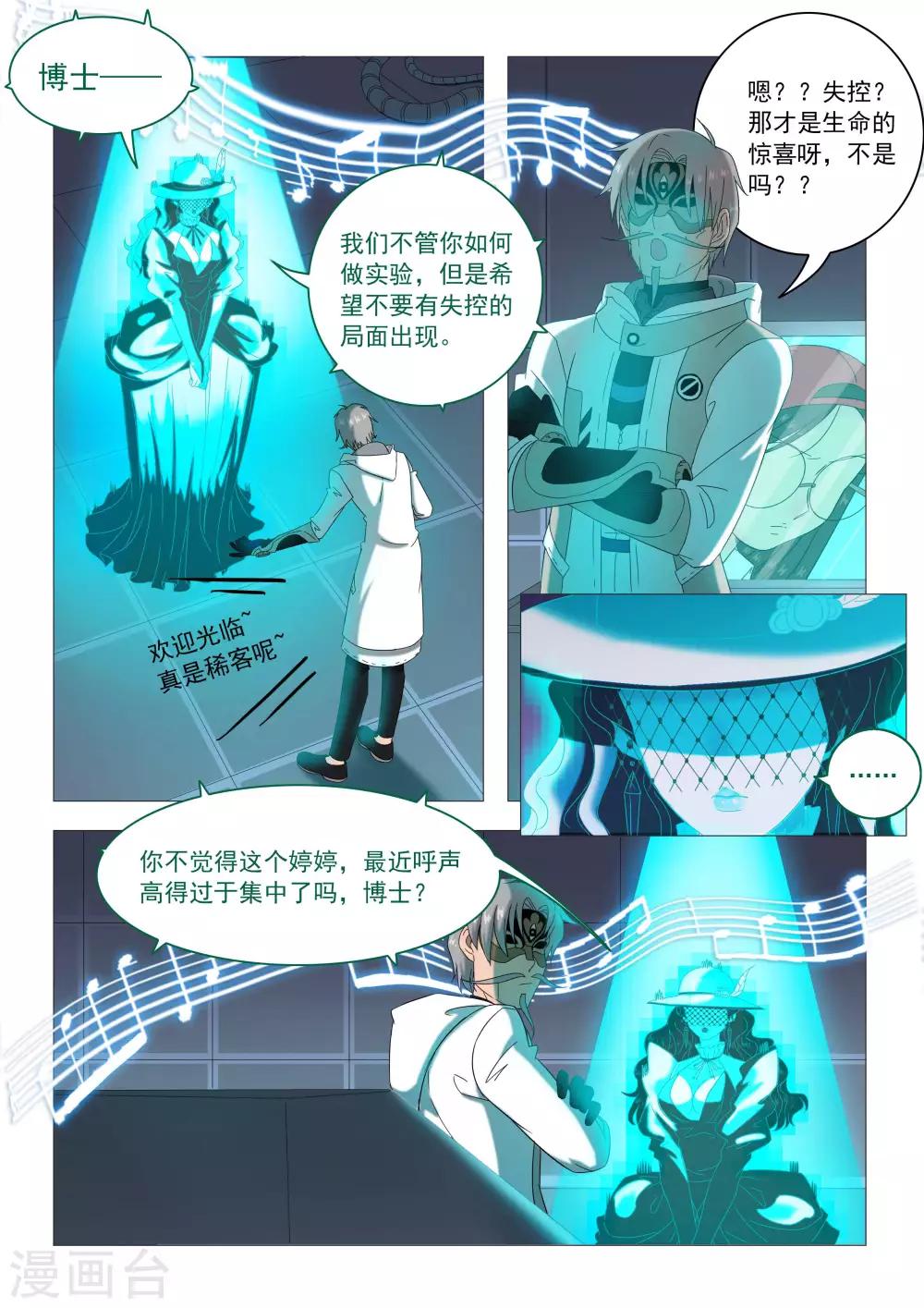 第90话 死亡回忆-第93话