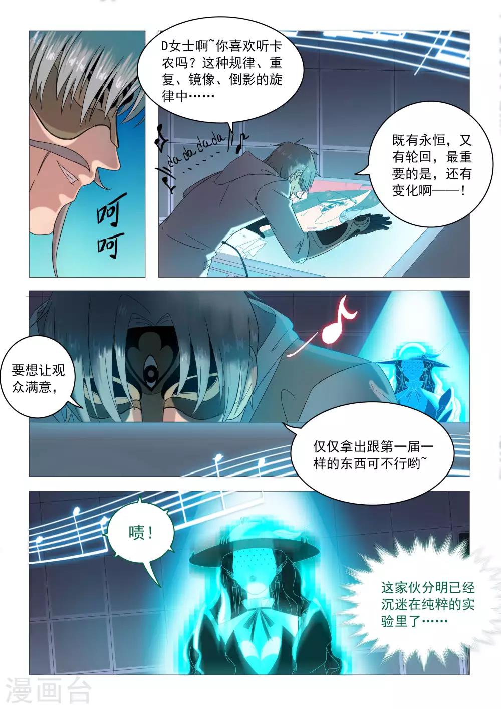 第90话 死亡回忆-第93话