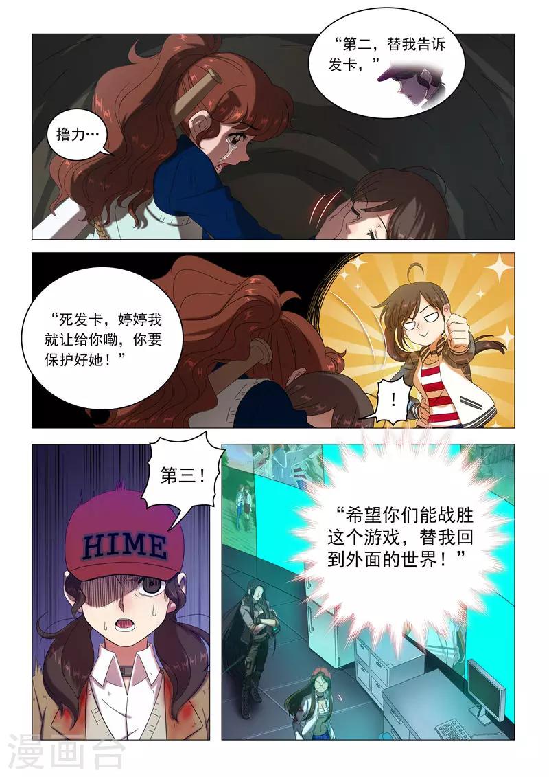 第92话 伤口-第95话