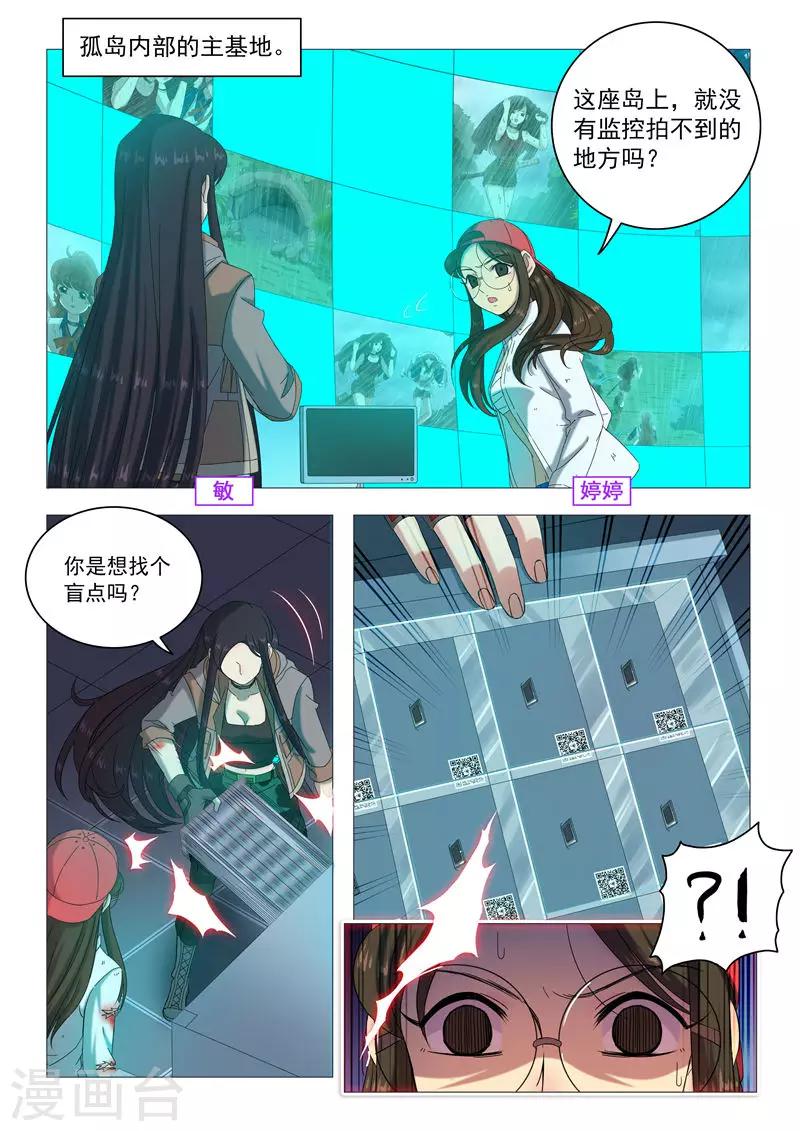 第92话 伤口-第95话