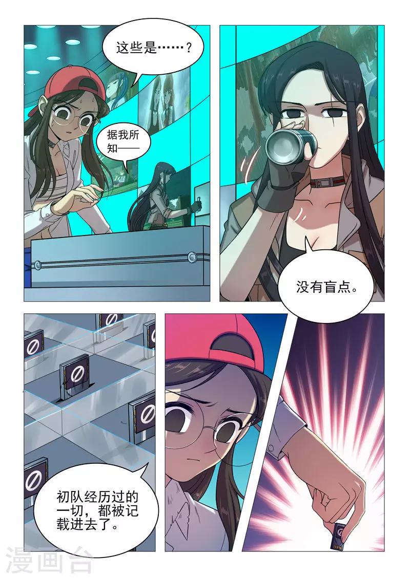 第92话 伤口-第95话