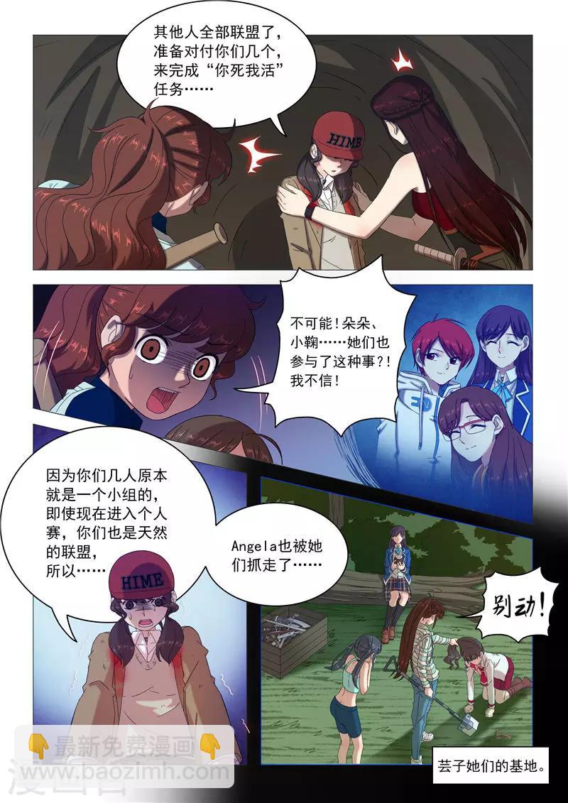 第92话 伤口-第95话